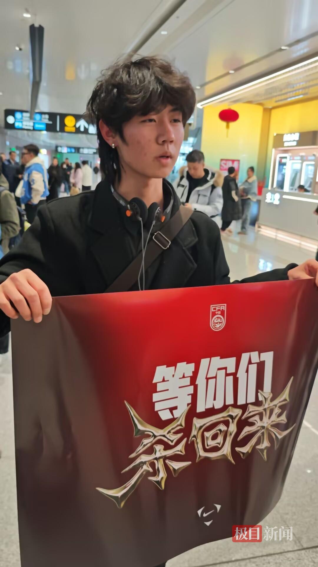 百家乐游戏-U23国足创历史最佳战绩后即将抵京，众多球迷穿“中国红”在机场迎接，有廊坊球迷手持李昊海报等候：他的表现毋庸置疑